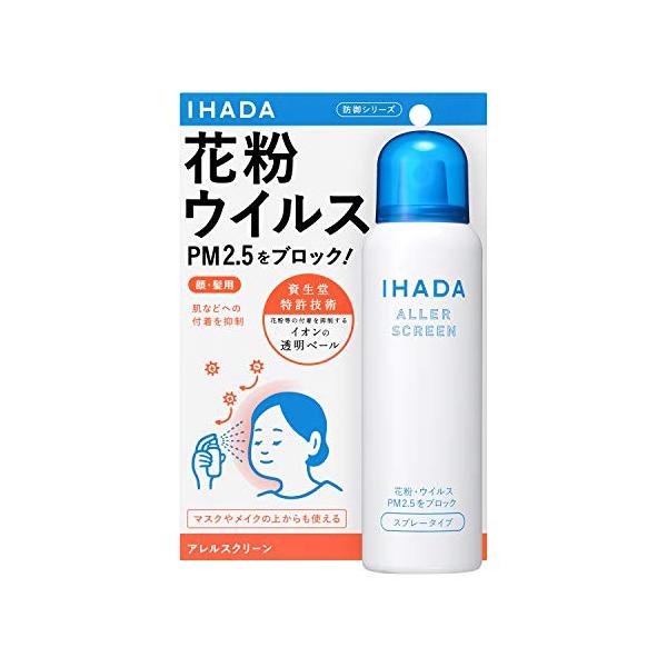 他サイト： 資生堂薬品 イハダアレルスクリーンEX スプレータイプ 花粉・ウイルス・PM2.5をブロック 100gの商品画像