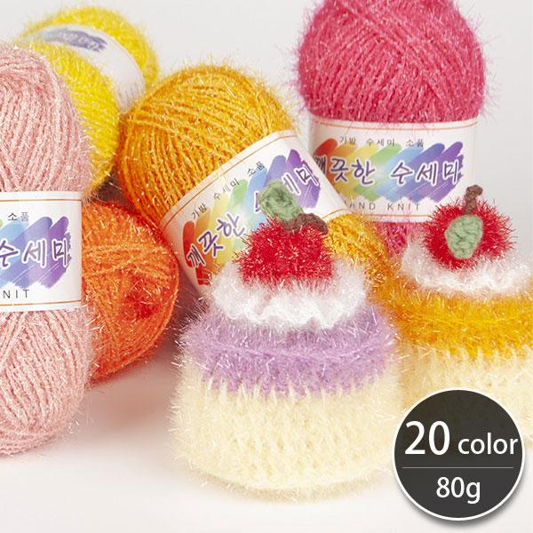 毛糸 ) クリーン たわし 糸 clean Scrubby │ 80g 20色 【 商用