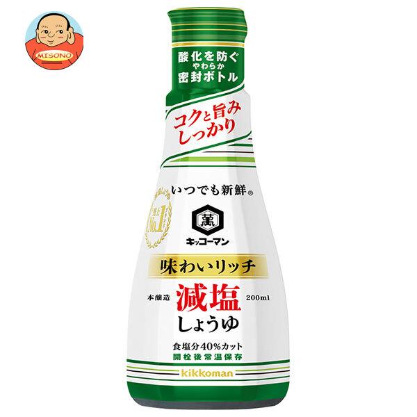 kikkoman（キッコーマン） いつでも新鮮 味わいリッチ 減塩しょうゆ
