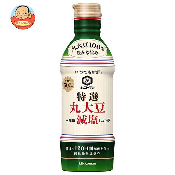 キッコーマン いつでも新鮮 特選 丸大豆減塩しょうゆ 450mlペットボトル×12本入｜ 送料別