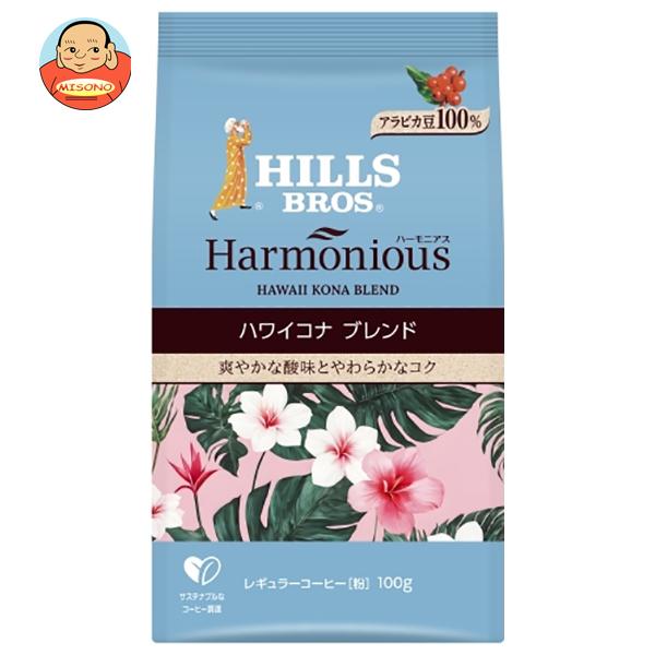 ヒルス ハーモニアス ハワイ・コナ・ブレンド