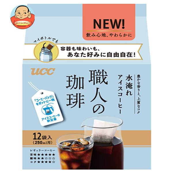職人の珈琲 UCC コーヒーバッグ 水淹れアイスコーヒー 12P×12袋入