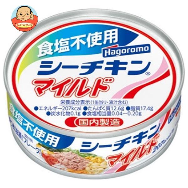はごろもフーズ 食塩不使用シーチキンマイルド 70g缶×24個入｜ 送料別