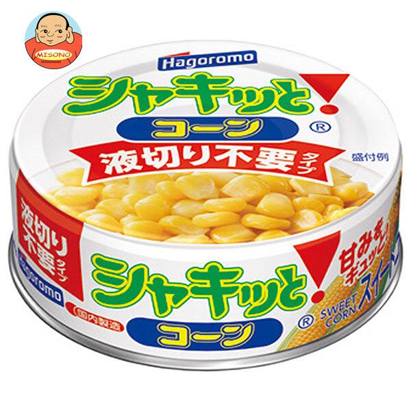 まとめ買いで送料がオトク！3ケースまでは、送料1個口（1梱包）の配送料金でお届けします。1個あたりの商品価格119円（税別）一般食品 野菜 とうもろこし 缶詰
