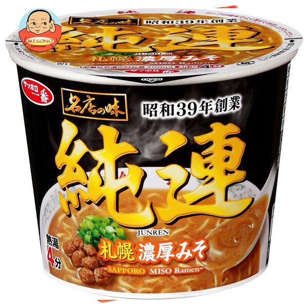 サンヨー食品 サッポロ一番 名店の味 純連 札幌濃厚味噌 ミニカップ