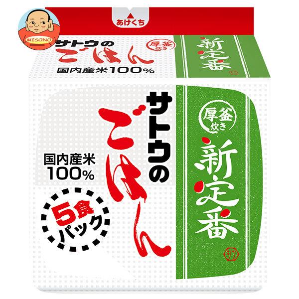 サトウのごはん サトウ食品 新定番 5食パック (200g×5食)×8袋入｜ 送料