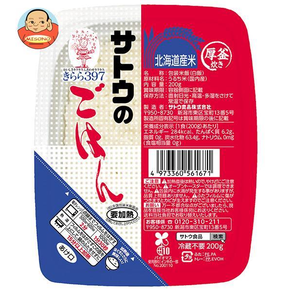 さとうのごはん レトルト サトウの ご飯 米 きらら397 4973360561671 ギガランキングｊｐ