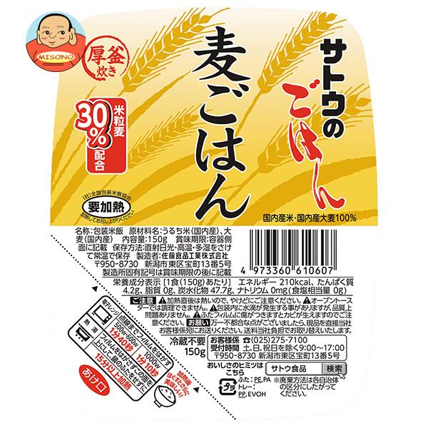 サトウのごはん サトウ食品 麦ごはん 150g×24(6×4)個入｜ 送料別