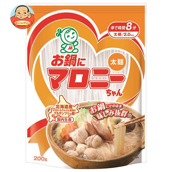まとめ買いで送料がオトク！3ケースまでは、送料1個口（1梱包）の配送料金でお届けします。1袋あたりの商品価格308円（税別）マロニー 春雨 鍋 スープ