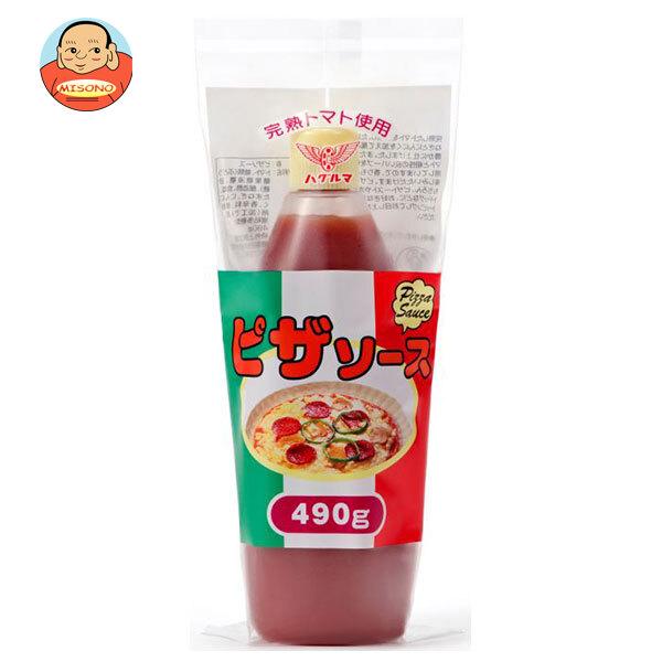 ハグルマ ピザソース 490g 　食品・調味料・菓子・飲料　詰合せ10kgまで同発送　