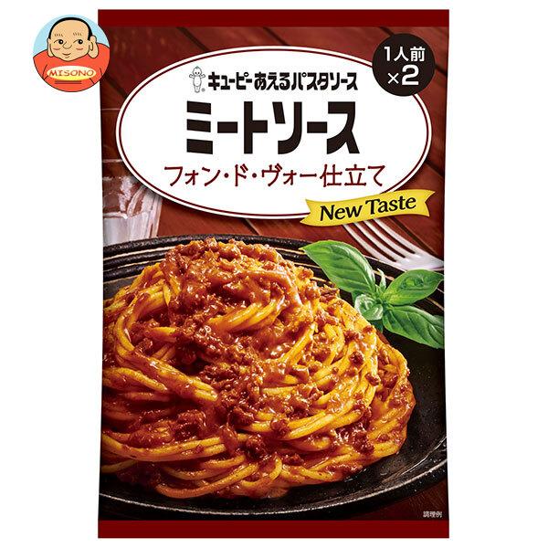 あえるパスタソース ミートソース フォン・ド・ヴォー仕立て 2枚目