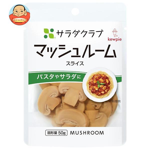 他サイト： キューピー サラダクラブ マッシュルーム(スライス) 90g×10袋入｜ 送料別の商品画像