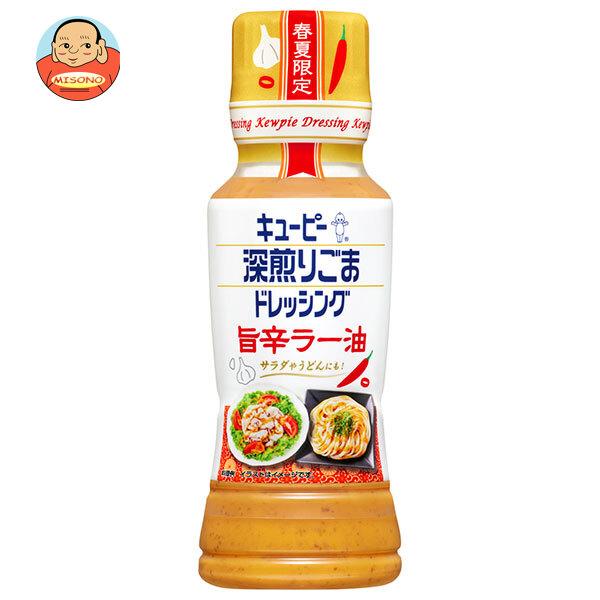 ごまちゃん 荒１５キロ キユーピー キューピー 深煎りごまドレッシング 旨辛ラー油