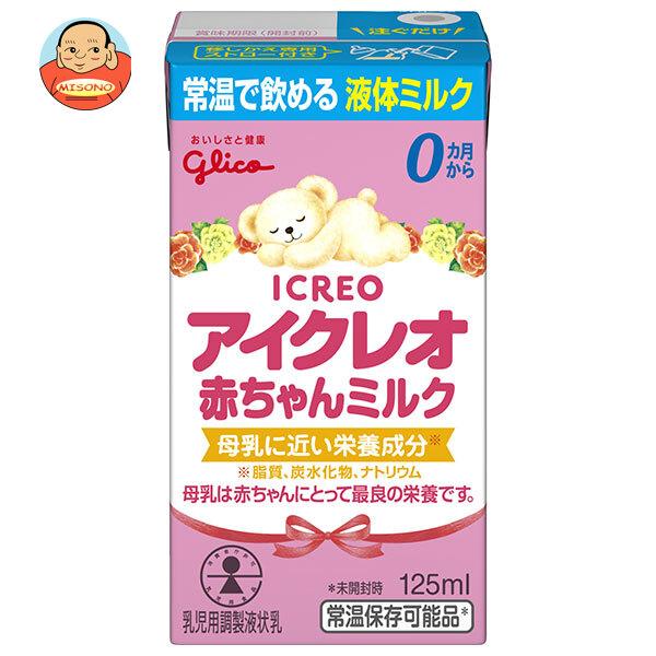 グリコ 江崎グリコ アイクレオ 赤ちゃんミルク 125ml紙パック×18