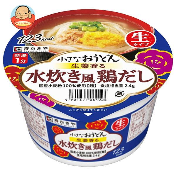 まとめ買いで送料がオトク！1ケースまでは、送料1個口（1梱包）の配送料金でお届けします。1個あたりの商品価格138円（税別）インスタント うどん カップ麺 即席麺 即席
