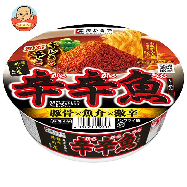 麺処井の庄監修 辛辛魚らーめん 2枚目