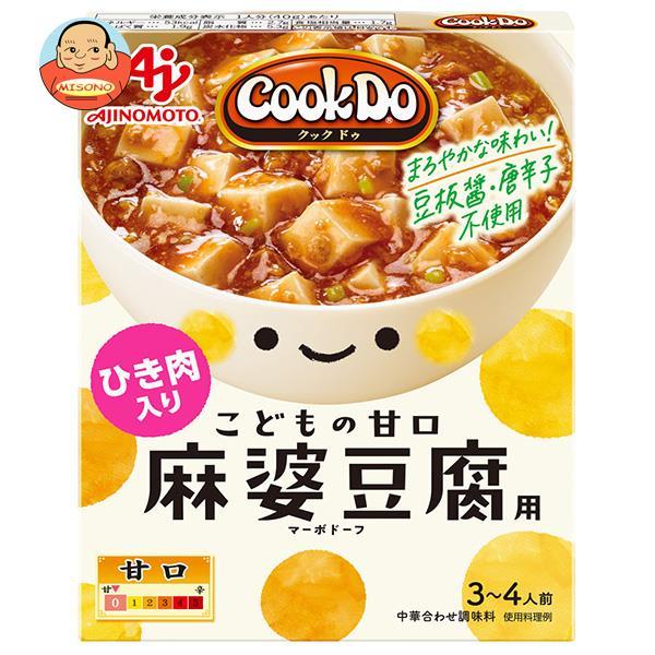 まーぼー豆腐  AJINOMOTO 味の素 CookDo(クックドゥ) ひき肉入り麻婆豆腐用 こどもの
