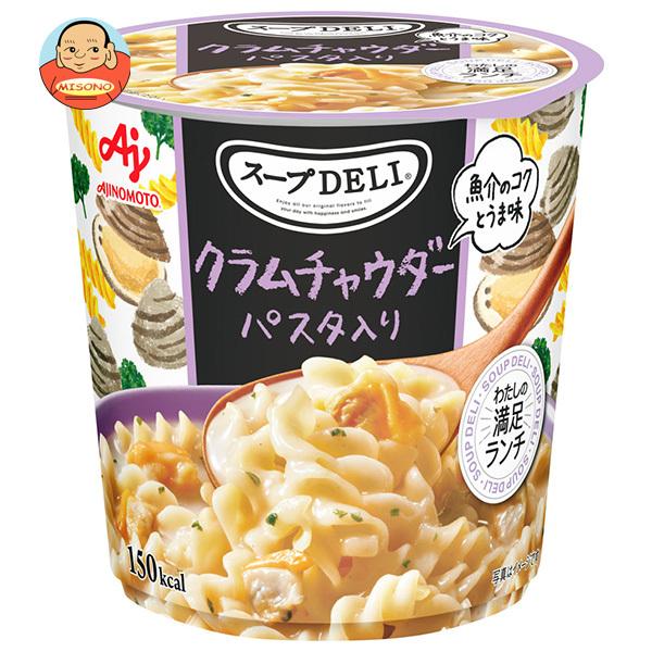 クノール 味の素 スープDELI クラムチャウダー パスタ入り(容器入り