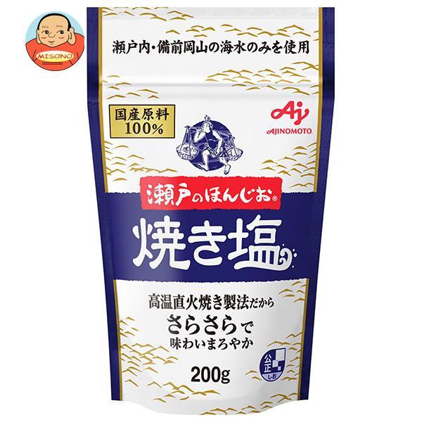 味の素 瀬戸のほんじお 焼き塩 200g×10袋入｜ 送料別