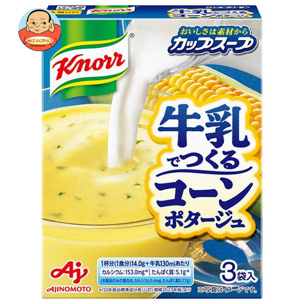 AJINOMOTO 味の素 クノール カップスープ 牛乳でつくる コーン