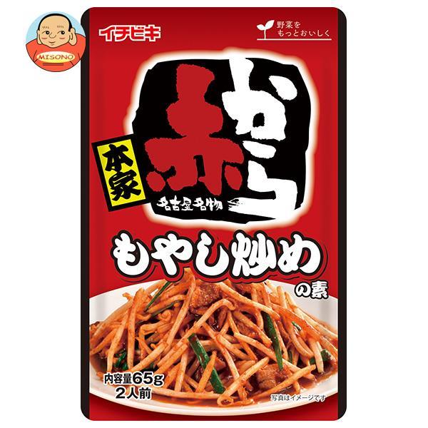 イチビキ 赤から もやし炒めの素 65g×15袋入｜ 送料別 : 味園サポート