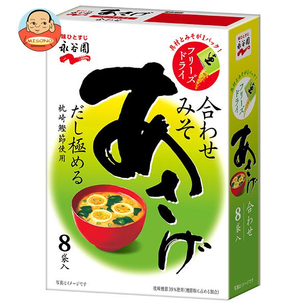永谷園 フリーズドライあさげ 8袋入 67.2g×5箱入｜ 送料別
