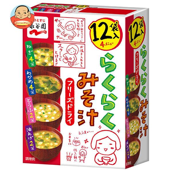 まとめ買いで送料がオトク！3ケースまでは、送料1個口（1梱包）の配送料金でお届けします。1個あたりの商品価格310円（税別）一般食品 インスタント食品 味噌汁