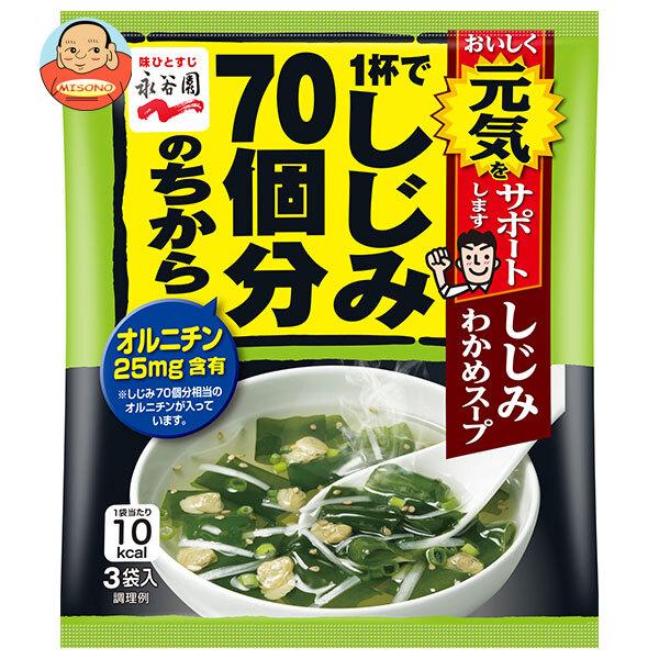 他サイト： 永谷園 1杯でしじみ70個分のちから しじみわかめスープ 12g(4g×3袋)×10袋入｜ 送料別の商品画像
