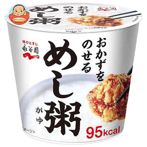 永谷園 めし粥 1カップ×6個入｜ 送料別 : 味園サポート ヤフー店