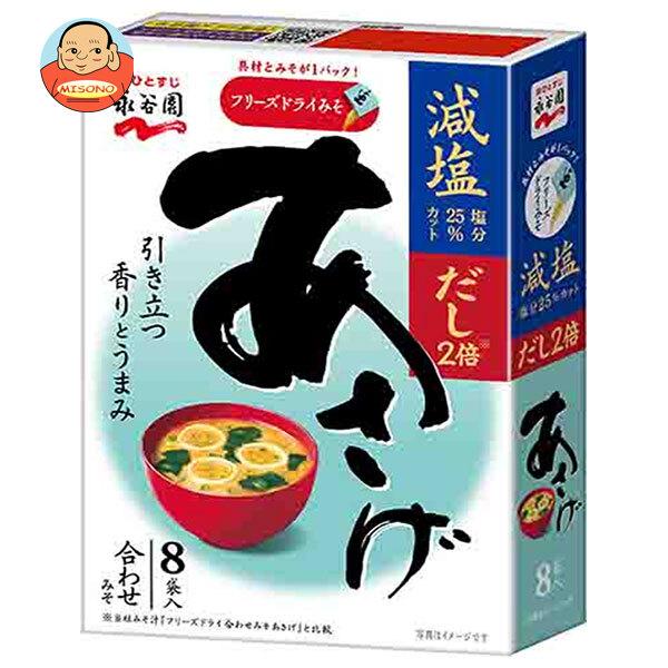 永谷園 フリーズドライ あさげ 減塩 8袋入 67.2g×5箱入｜ 送料別