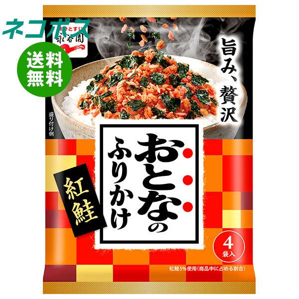他サイト： ネコポス 永谷園 おとなのふりかけ 紅鮭 11.5g×10袋入｜ 全国送料無料の商品画像