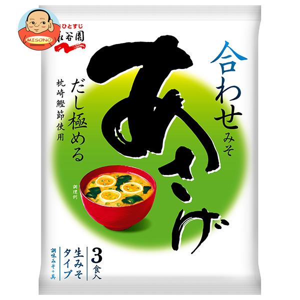 永谷園 生みそタイプみそ汁あさげ 54.3g(3食)×10袋入｜ 送料別