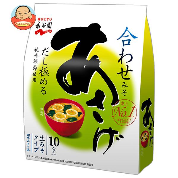 永谷園 生みそタイプみそ汁あさげ徳用10食入 181g×5袋入｜ 送料別