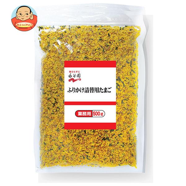 まとめ買いで送料がオトク！3ケースまでは、送料1個口（1梱包）の配送料金でお届けします。1袋あたりの商品価格838円（税別）一般食品 調味料 ふりかけ 業務用