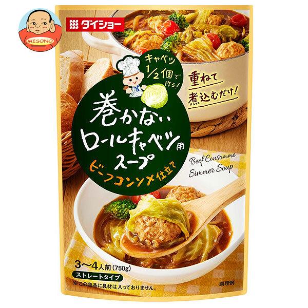 まとめ買いで送料がオトク！2ケースまでは、送料1個口（1梱包）の配送料金でお届けします。1袋あたりの商品価格259円（税別）野菜 スープ ストレート 3〜4人前 キャベツ1/2 ビーフコンソメ 煮込むだけ