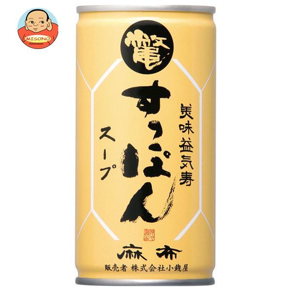 岩谷産業 イワタニ 美味しいすっぽんスープ 90本 3000mg