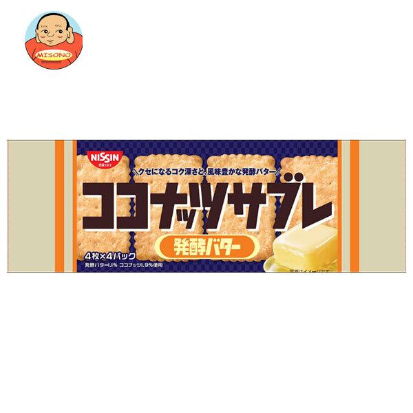 日清シスコ ココナッツサブレ 発酵バター 16枚(4枚×4袋)×14袋入｜ 送料別