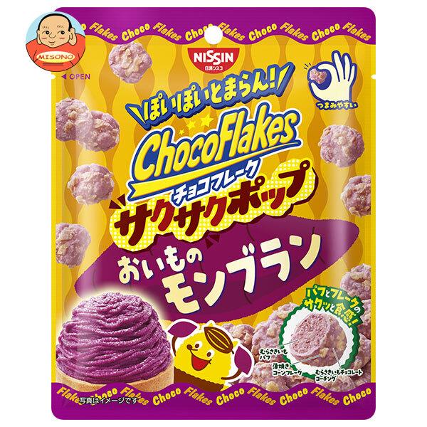 シスコ チョコフレークサクサクポップ ３０ｇ ×42 【全国送料無料】(沖縄・離島は別途) 日清シスコ チョコフレーク サクサクポップ おいものモンブラン 30g×14