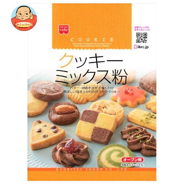まとめ買いで送料がオトク！3ケースまでは、送料1個口（1梱包）の配送料金でお届けします。1袋あたりの商品価格245円（税別）製菓材料 菓子材料 クッキー オーブン用