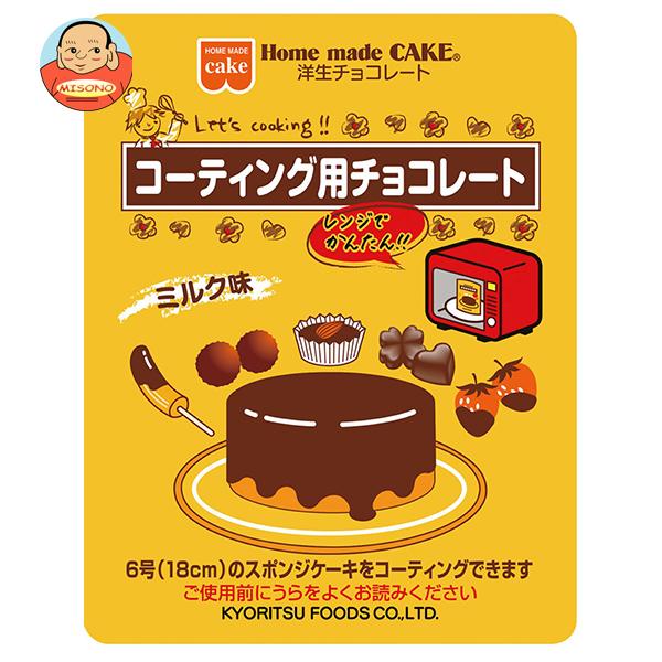 まとめ買いで送料がオトク！3ケースまでは、送料1個口（1梱包）の配送料金でお届けします。1袋あたりの商品価格343円（税別）菓子材料 製菓材料 コーティング用