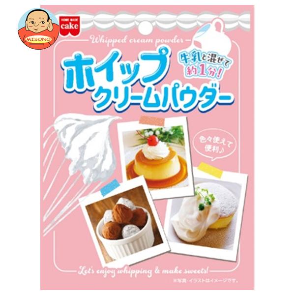まとめ買いで送料がオトク！3ケースまでは、送料1個口（1梱包）の配送料金でお届けします。1袋あたりの商品価格168円（税別）製菓材料 ホイップ クリーム 粉末