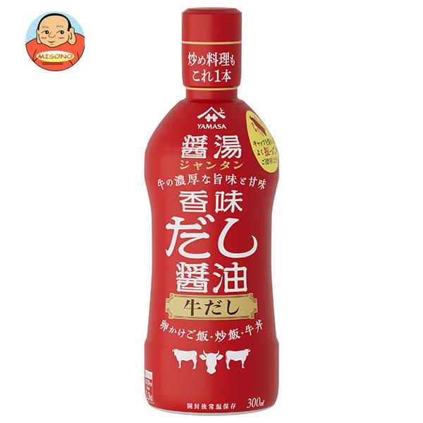 ヤマサ ヤマサ醤油 香味だし醤油 醤湯 牛だし 300mlペットボトル×12本 