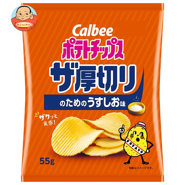 カルビー（Calbee） ポテトチップス ザ厚切りのためのうすしお味 55g