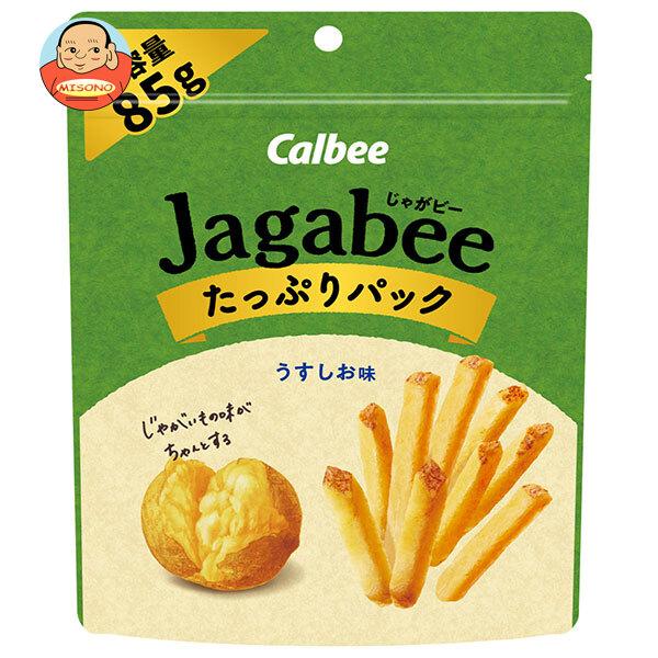 カルビー Jagabee(じゃがビー) うすしお味 たっぷりパック 85g×12袋入 メーカー 問屋直送｜ 送料無料