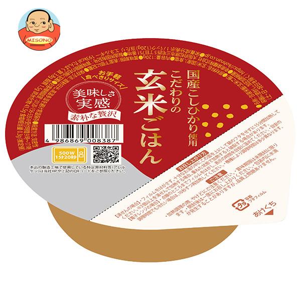 幸南食糧 こだわりの玄米ごはん 120g×12個入｜ 送料別 : 味園サポート