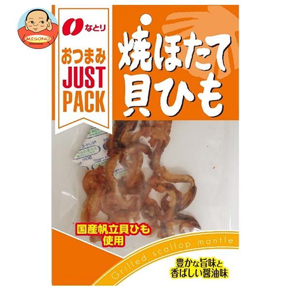 なとり JUSTPACK(ジャストパック) 焼ほたて貝ひも 14g×10袋入｜ 送料別