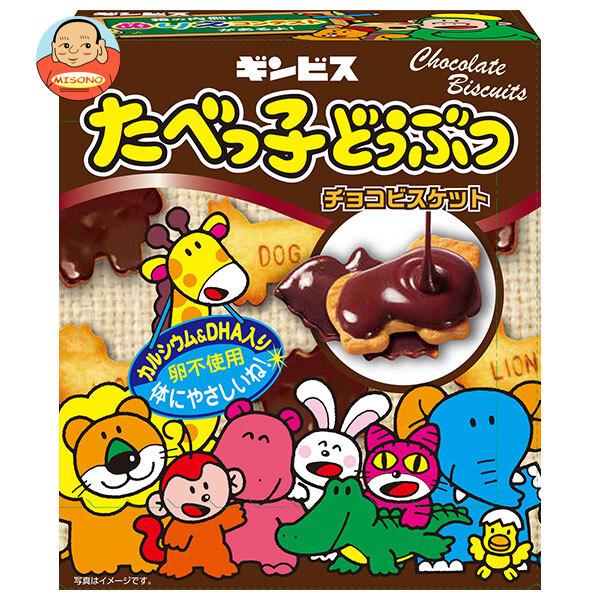 たべっ子どうぶつ ギンビス チョコビスケット 50g×10箱入｜ 送料別