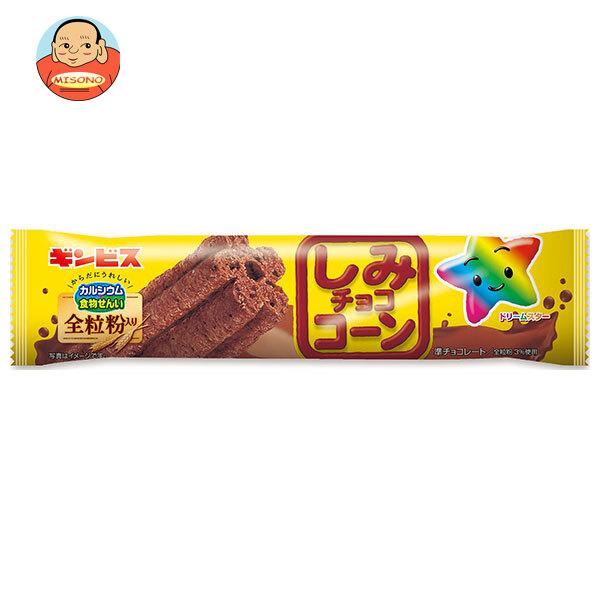 ギンビス しみチョココーン 全粒粉 スティック 1本×15袋入｜ 送料別