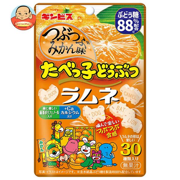 たべっ子どうぶつ ギンビス ラムネ つぶつぶみかん味 35g×10個入