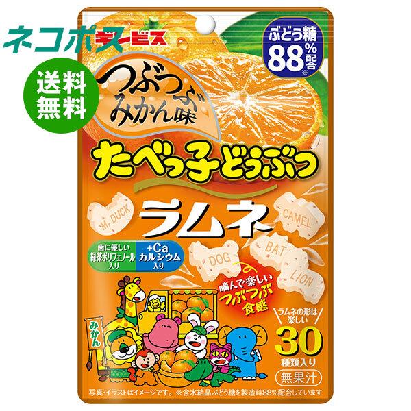 たべっ子どうぶつ ネコポス ギンビス ラムネ つぶつぶみかん味 35g×10